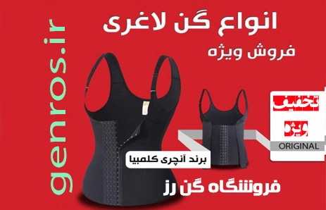 گن ساعت شنی