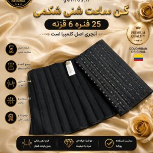 گن لاغری 25 فنره برای لیپوساکشن و جراحی های زیبایی