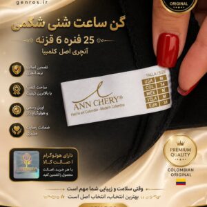 مارک گن ساعت شنی آنچری کلمبیایی