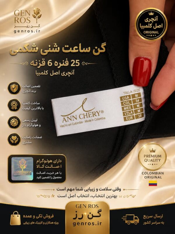 مارک گن ساعت شنی آنچری کلمبیایی