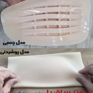 پروتز ساق پا سیلیکونی رفع پای پرانتزی جنس اصل پخش عمده و تکی