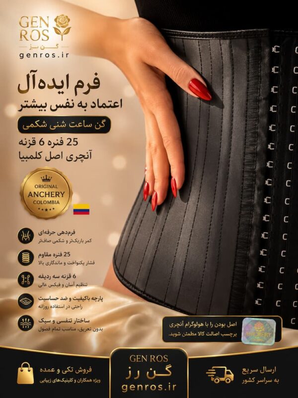 فروش عمده و تکی گن ساعت شنی شکمی 25 و 9 فنره آنچری اصل